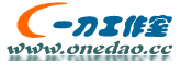 一刀工作室